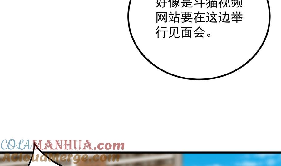 都是黑丝惹的祸 709 第二季 第460话 好男得趁早 第43页