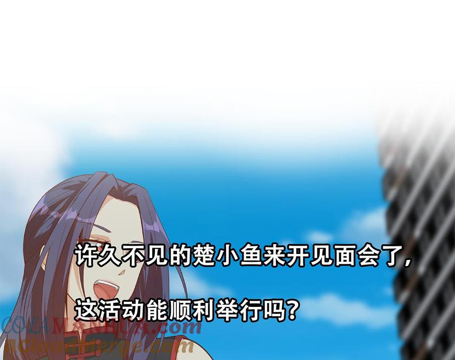 都是黑丝惹的祸 709 第二季 第460话 好男得趁早 第58页