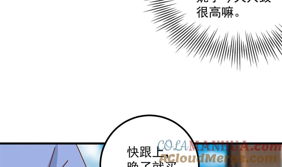 都是黑丝惹的祸 709 第二季 第460话 好男得趁早 第37页