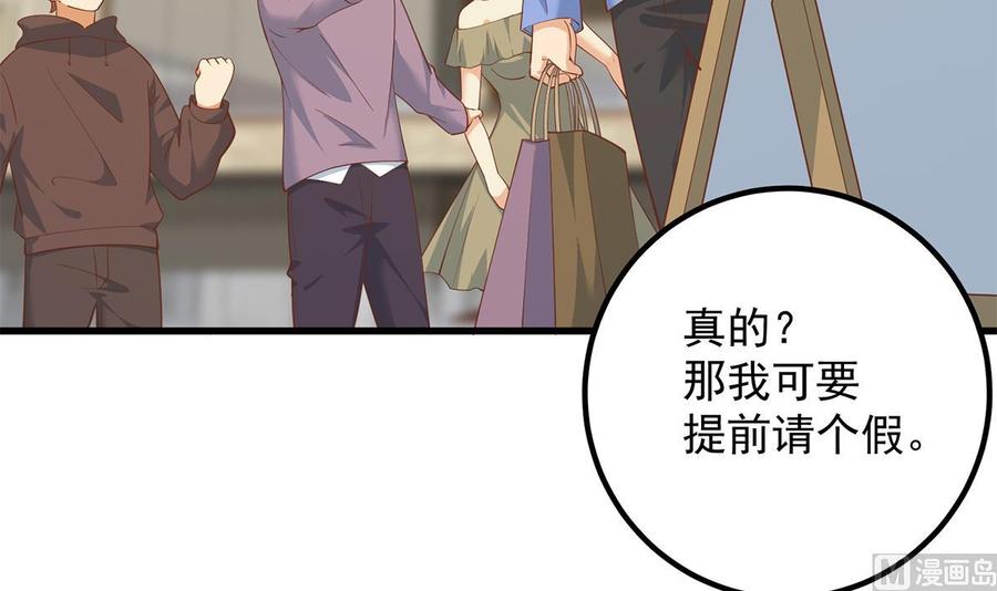 都是黑丝惹的祸 709 第二季 第460话 好男得趁早 第45页