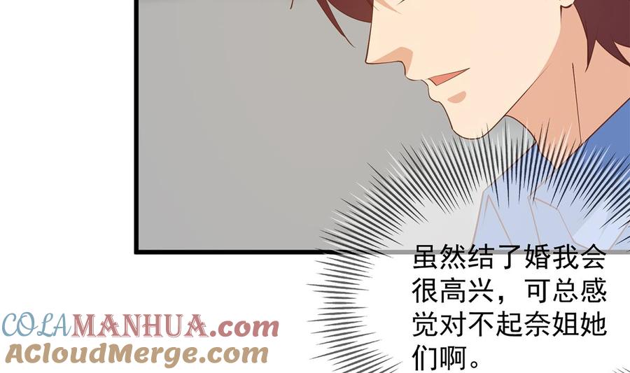 都是黑丝惹的祸 709 第二季 第460话 好男得趁早 第19页