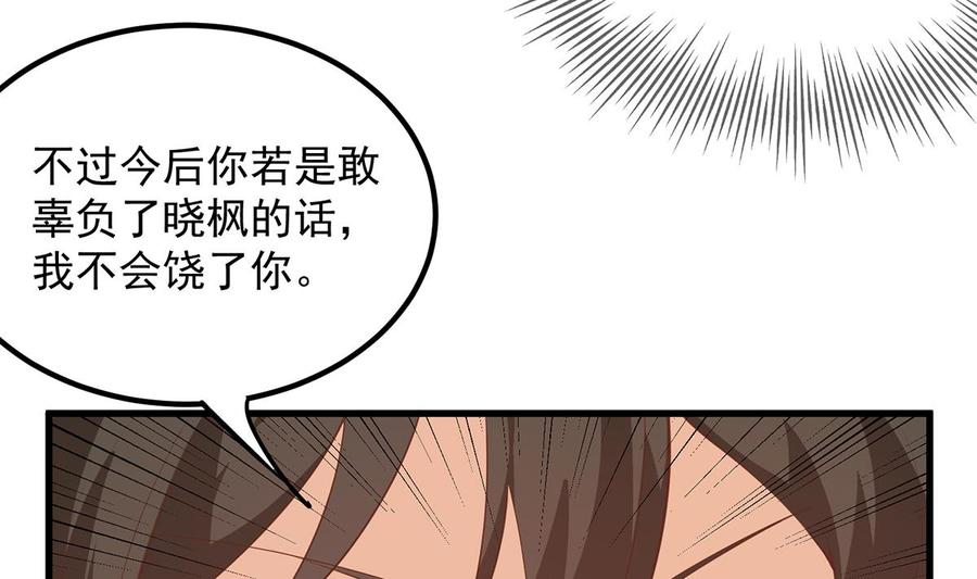 都是黑丝惹的祸 709 第二季 第460话 好男得趁早 第20页