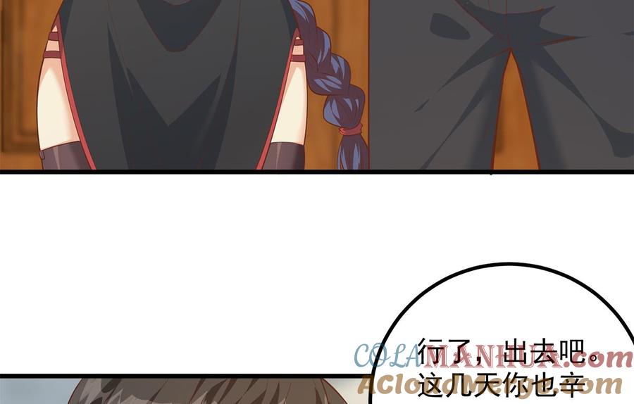 都是黑丝惹的祸 709 第二季 第460话 好男得趁早 第25页