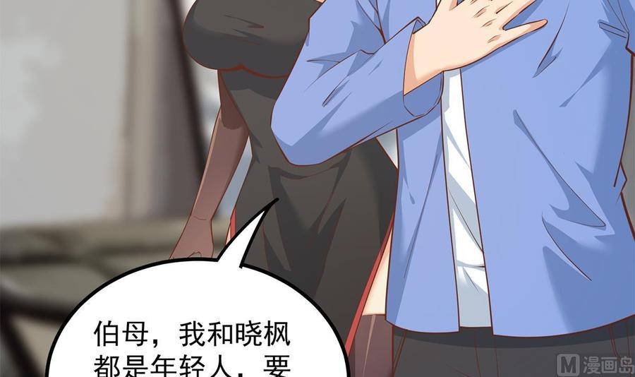 都是黑丝惹的祸 709 第二季 第460话 好男得趁早 第12页