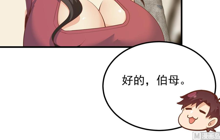 都是黑丝惹的祸 709 第二季 第460话 好男得趁早 第27页