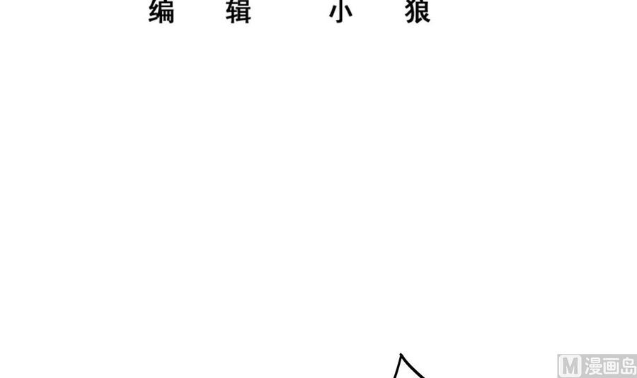 都是黑丝惹的祸 709 第二季 第460话 好男得趁早 第3页