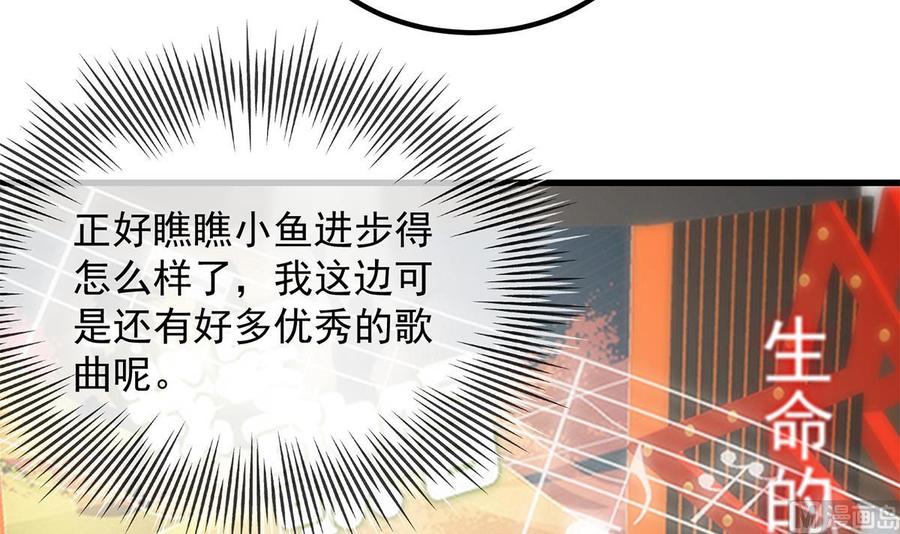 都是黑丝惹的祸 709 第二季 第460话 好男得趁早 第54页