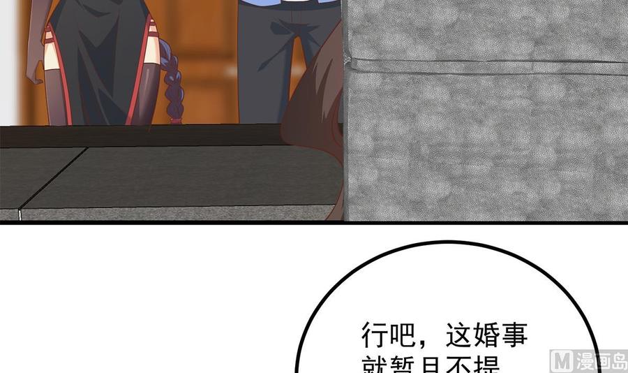 都是黑丝惹的祸 709 第二季 第460话 好男得趁早 第15页