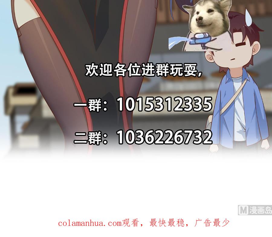 都是黑丝惹的祸 709 第二季 第460话 好男得趁早 第60页