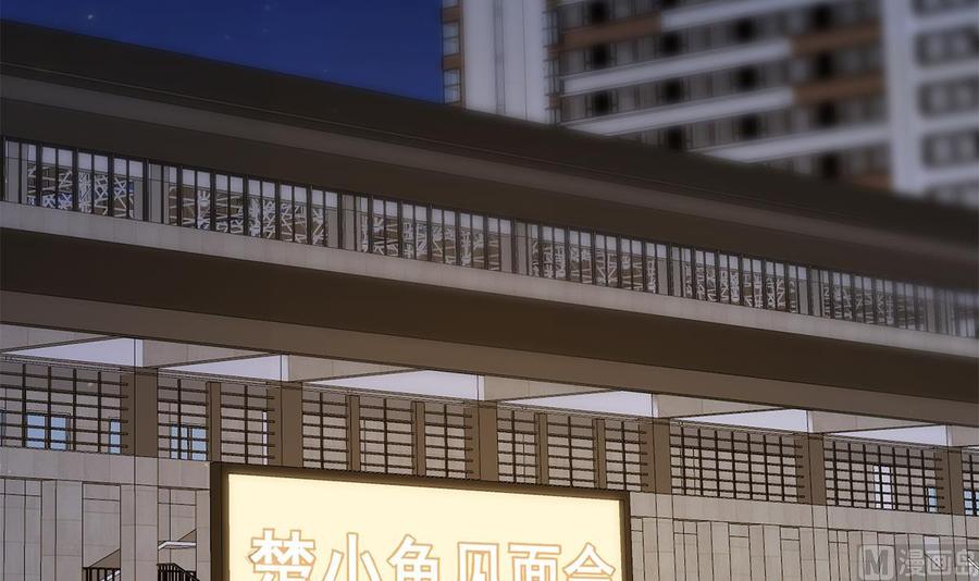 都是黑丝惹的祸 710 第二季 第461话 大明星小鱼 第6页