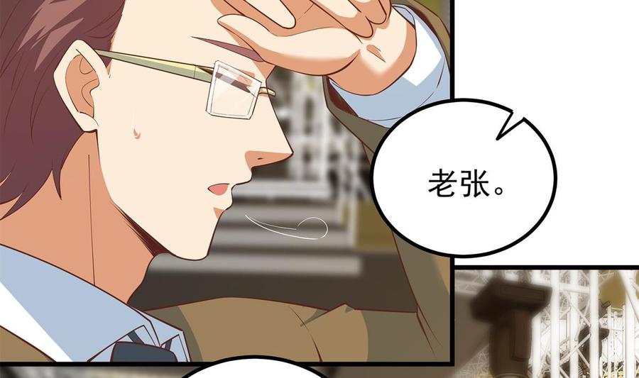都是黑丝惹的祸 710 第二季 第461话 大明星小鱼 第11页