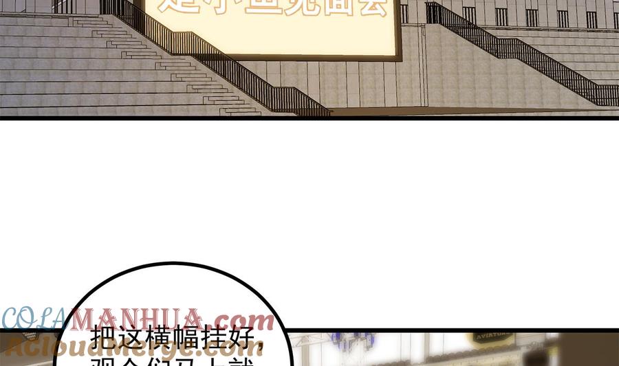 都是黑丝惹的祸 710 第二季 第461话 大明星小鱼 第7页