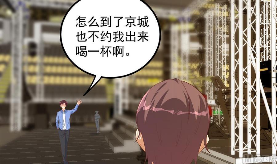 都是黑丝惹的祸 710 第二季 第461话 大明星小鱼 第12页