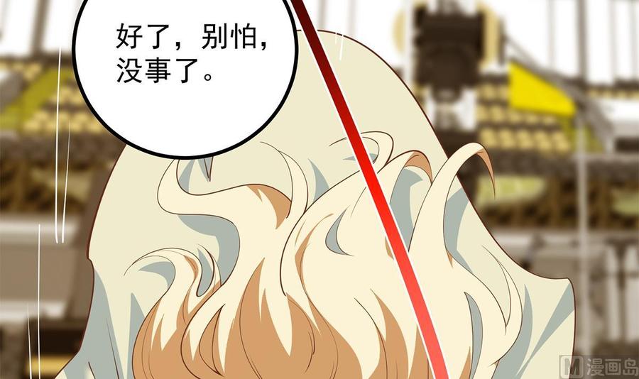 都是黑丝惹的祸 710 第二季 第461话 大明星小鱼 第42页