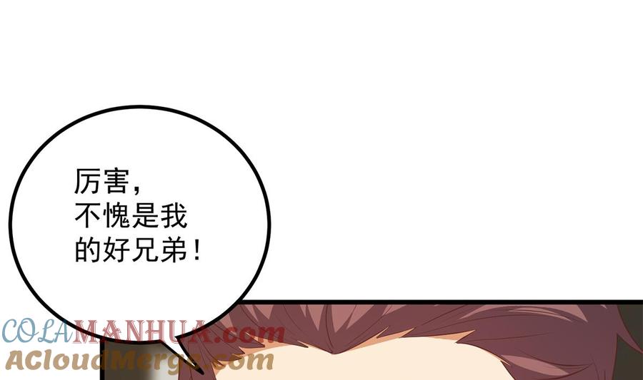 都是黑丝惹的祸 710 第二季 第461话 大明星小鱼 第19页