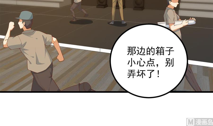 都是黑丝惹的祸 710 第二季 第461话 大明星小鱼 第9页