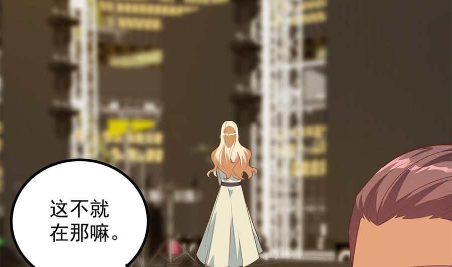 都是黑丝惹的祸 710 第二季 第461话 大明星小鱼 第29页