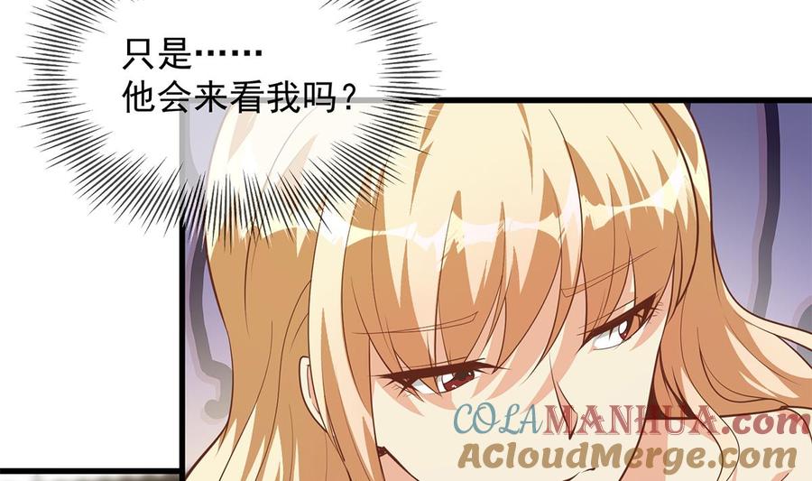 都是黑丝惹的祸 710 第二季 第461话 大明星小鱼 第34页