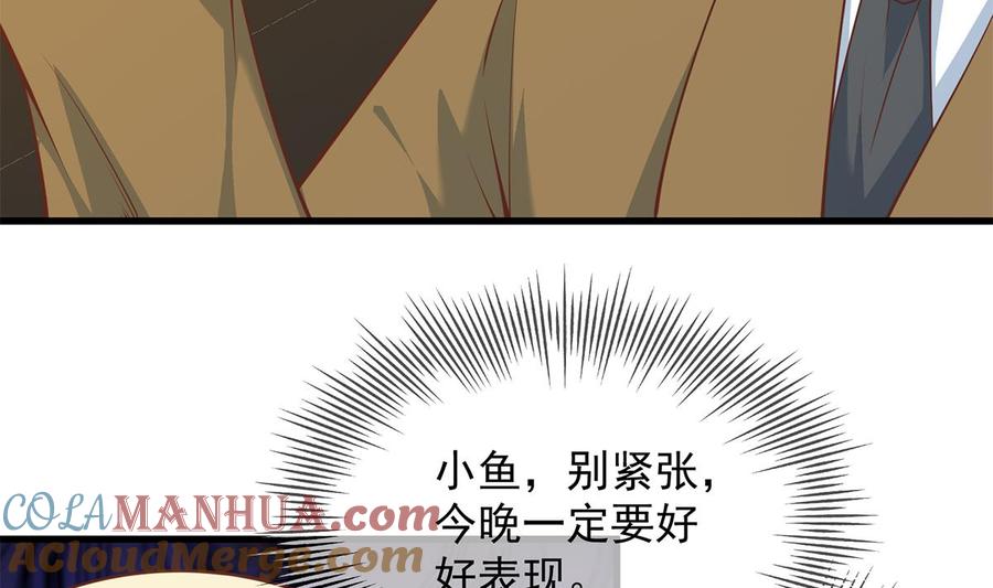 都是黑丝惹的祸 710 第二季 第461话 大明星小鱼 第31页
