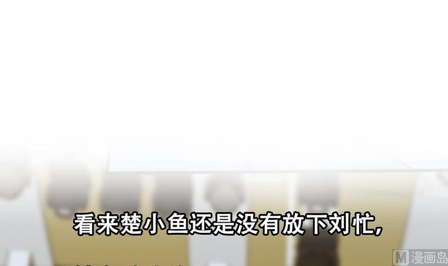 都是黑丝惹的祸 710 第二季 第461话 大明星小鱼 第51页