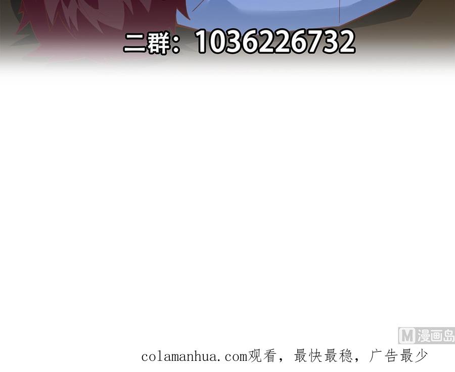 都是黑丝惹的祸 710 第二季 第461话 大明星小鱼 第54页