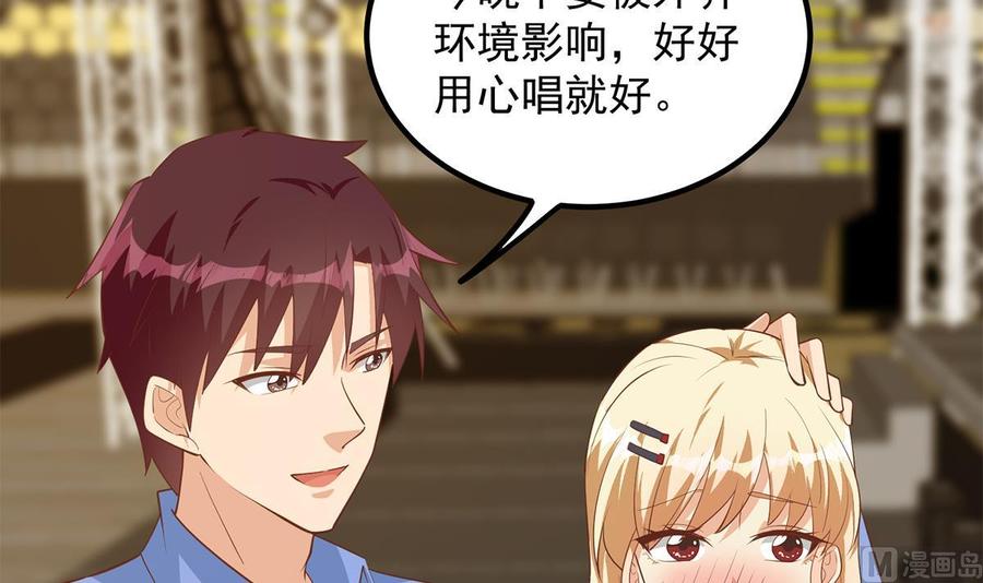 都是黑丝惹的祸 710 第二季 第461话 大明星小鱼 第48页