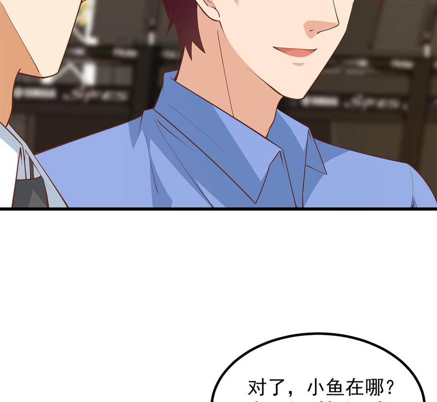 都是黑丝惹的祸 710 第二季 第461话 大明星小鱼 第26页