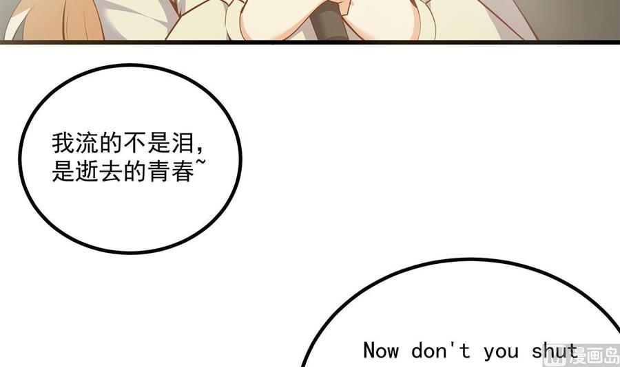 都是黑丝惹的祸 711 第二季 第462话 大明星的告白 第36页