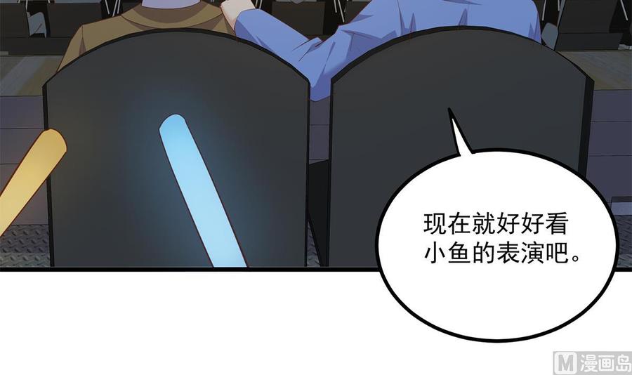 都是黑丝惹的祸 711 第二季 第462话 大明星的告白 第27页