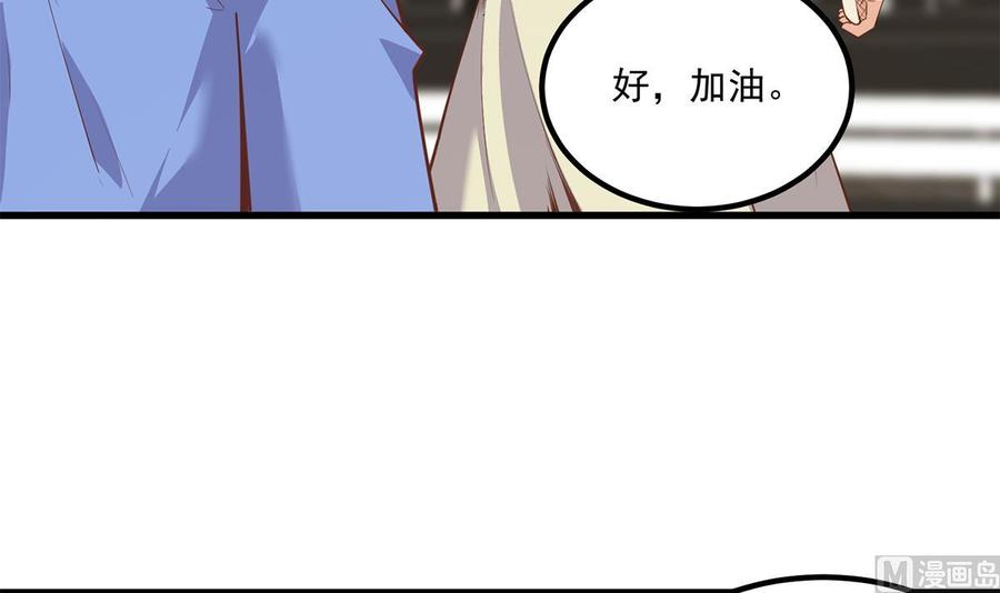 都是黑丝惹的祸 711 第二季 第462话 大明星的告白 第9页