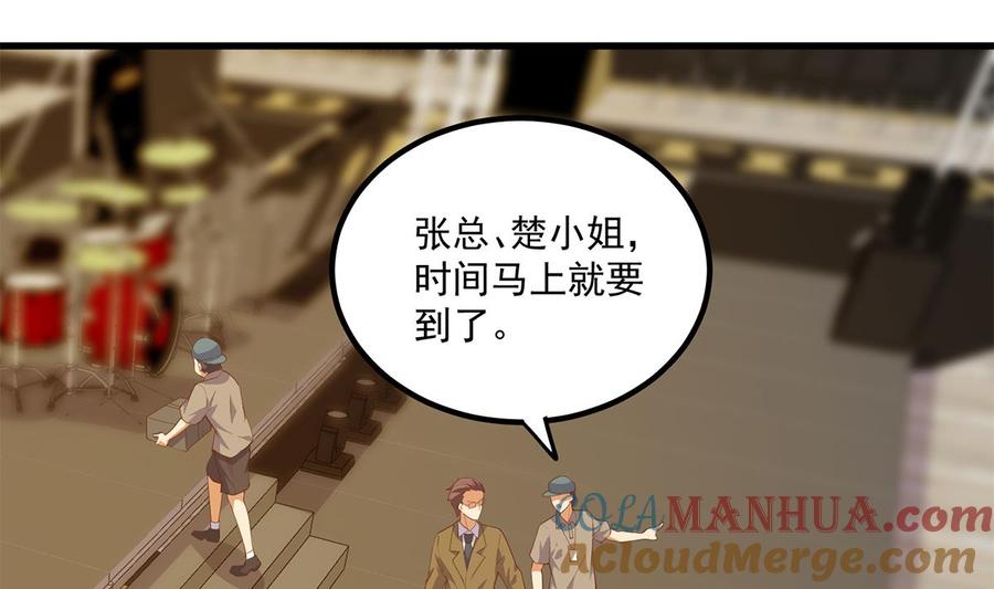 都是黑丝惹的祸 711 第二季 第462话 大明星的告白 第4页