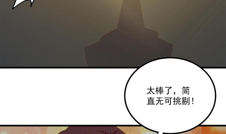 都是黑丝惹的祸 711 第二季 第462话 大明星的告白 第41页