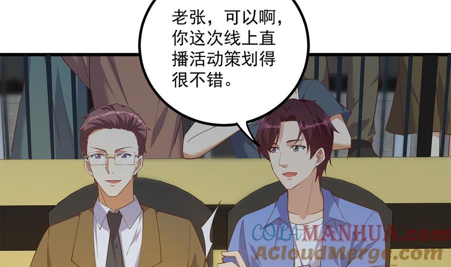 都是黑丝惹的祸 711 第二季 第462话 大明星的告白 第19页