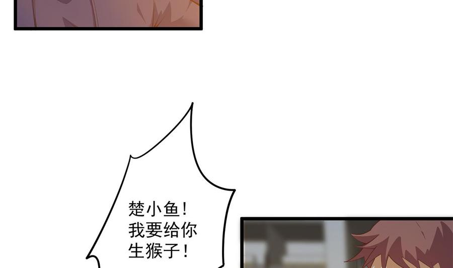 都是黑丝惹的祸 711 第二季 第462话 大明星的告白 第14页