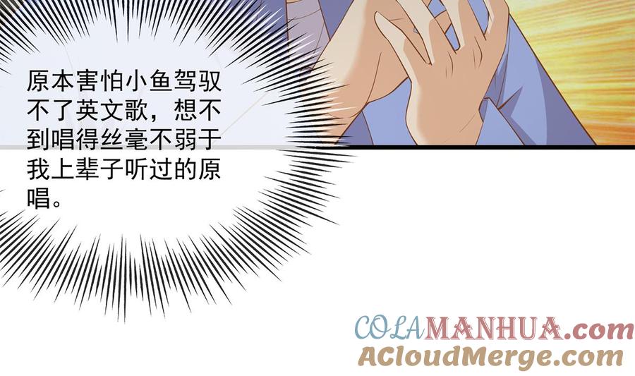 都是黑丝惹的祸 711 第二季 第462话 大明星的告白 第43页