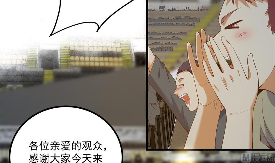 都是黑丝惹的祸 711 第二季 第462话 大明星的告白 第15页