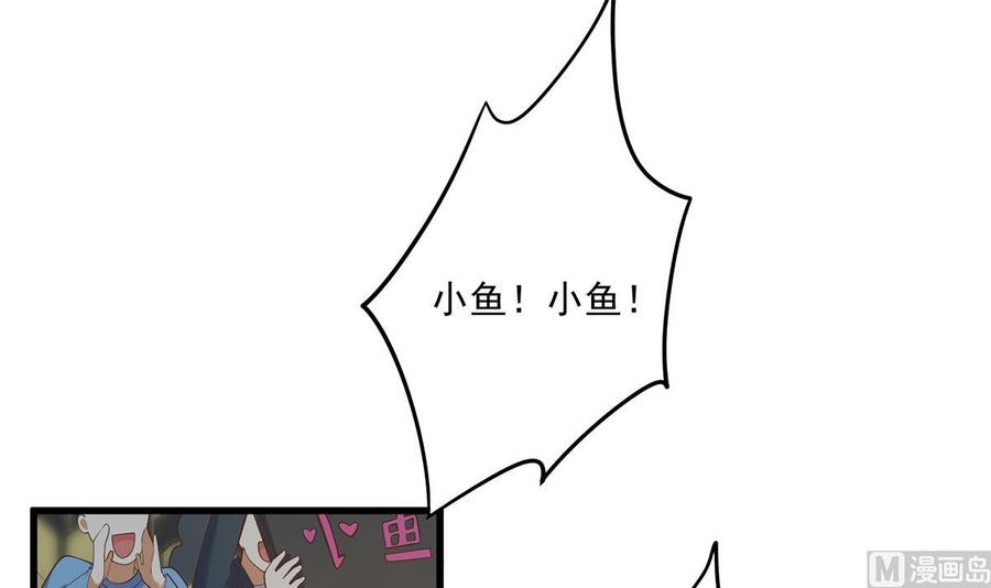 都是黑丝惹的祸 711 第二季 第462话 大明星的告白 第12页