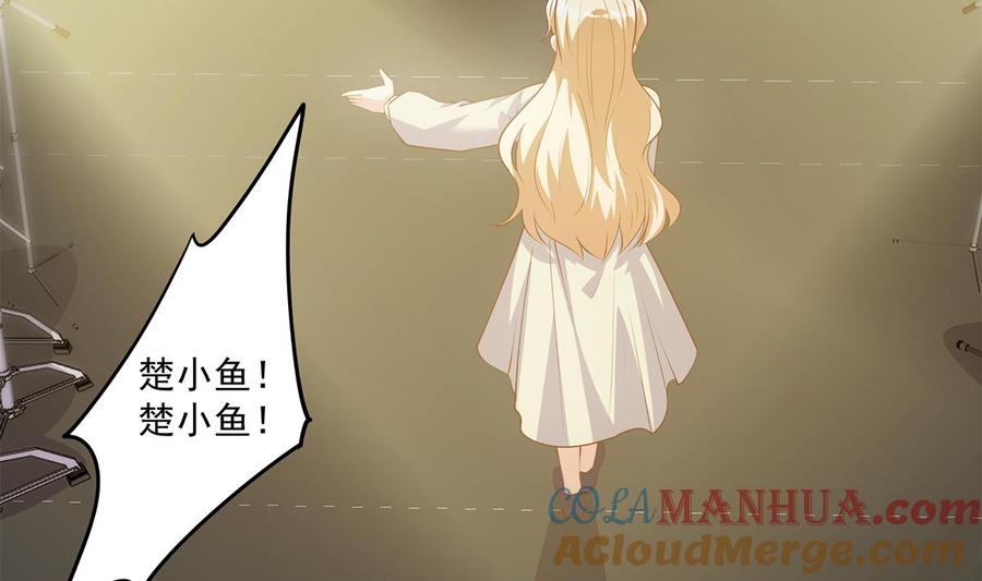 都是黑丝惹的祸 711 第二季 第462话 大明星的告白 第40页