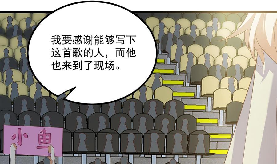 都是黑丝惹的祸 711 第二季 第462话 大明星的告白 第47页