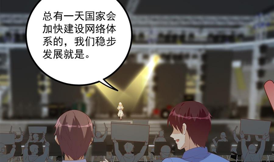 都是黑丝惹的祸 711 第二季 第462话 大明星的告白 第26页