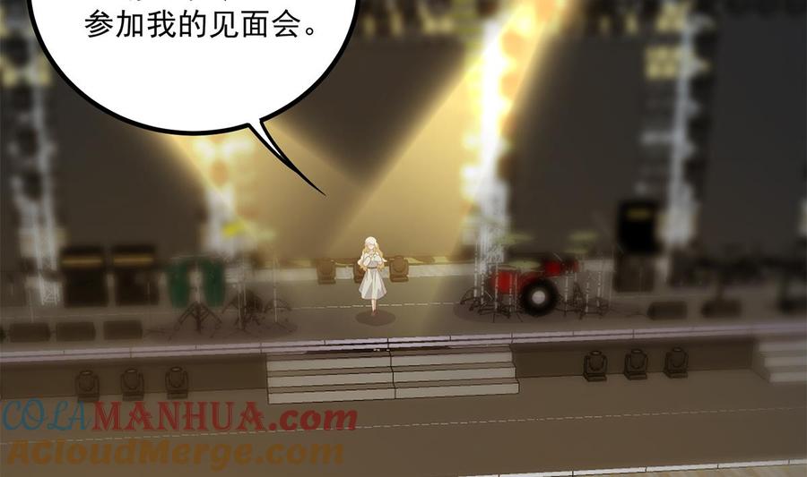 都是黑丝惹的祸 711 第二季 第462话 大明星的告白 第16页