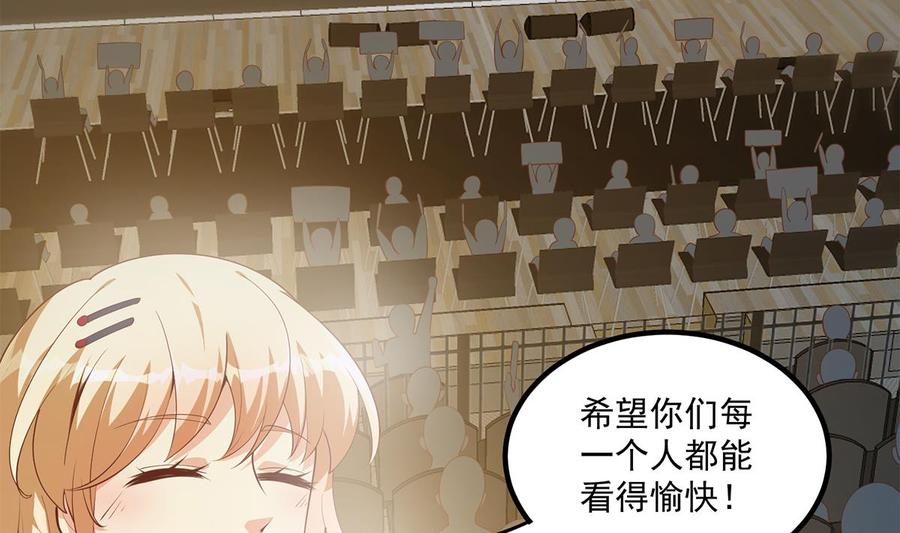 都是黑丝惹的祸 711 第二季 第462话 大明星的告白 第17页