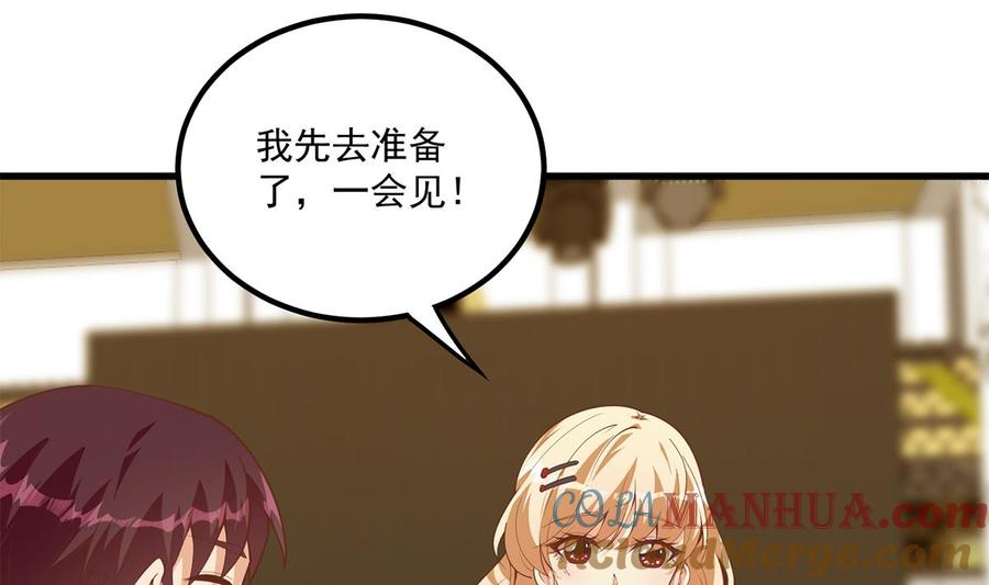都是黑丝惹的祸 711 第二季 第462话 大明星的告白 第7页