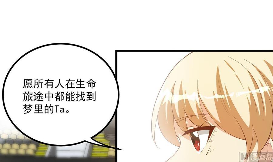 都是黑丝惹的祸 711 第二季 第462话 大明星的告白 第30页
