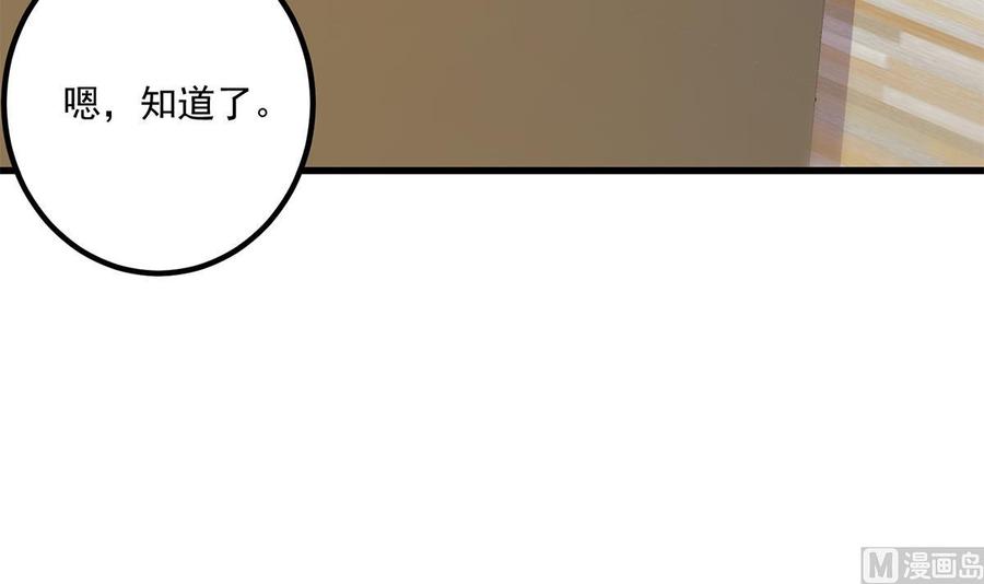 都是黑丝惹的祸 711 第二季 第462话 大明星的告白 第6页