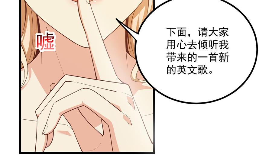 都是黑丝惹的祸 711 第二季 第462话 大明星的告白 第29页