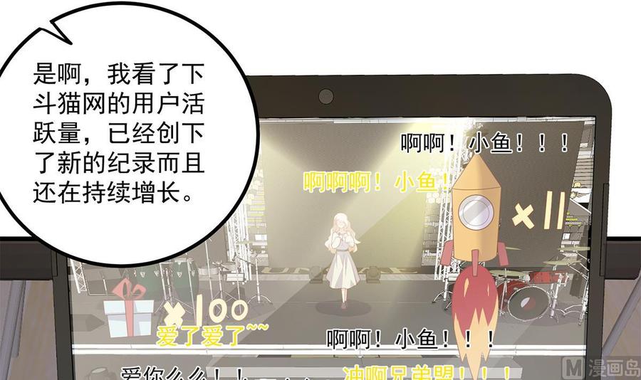 都是黑丝惹的祸 711 第二季 第462话 大明星的告白 第21页
