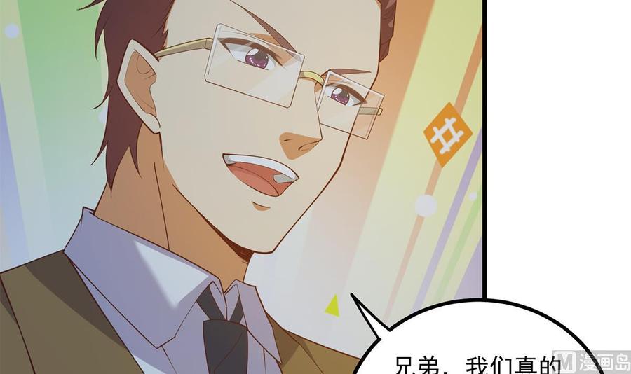 都是黑丝惹的祸 711 第二季 第462话 大明星的告白 第24页