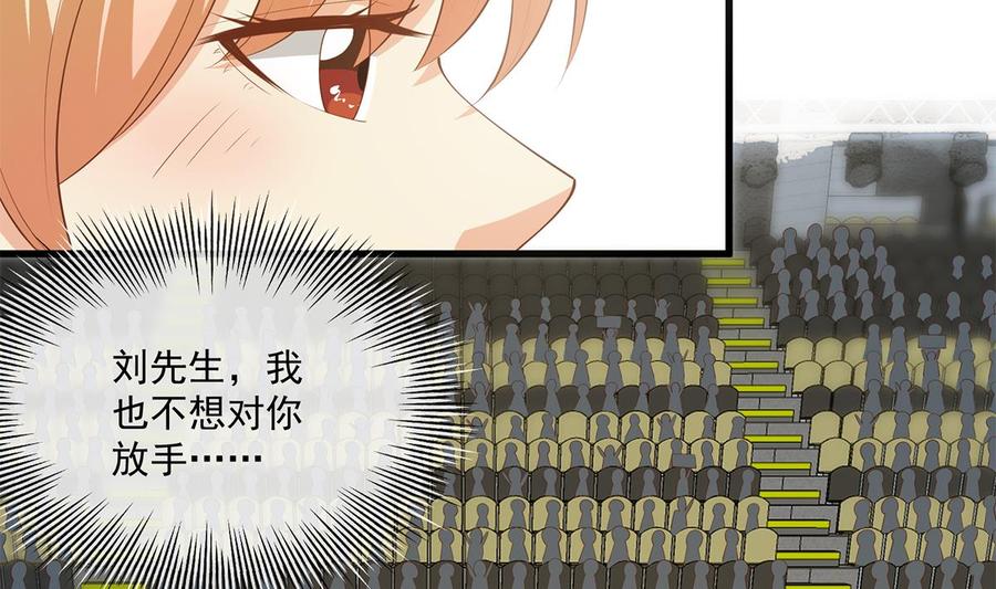 都是黑丝惹的祸 711 第二季 第462话 大明星的告白 第38页