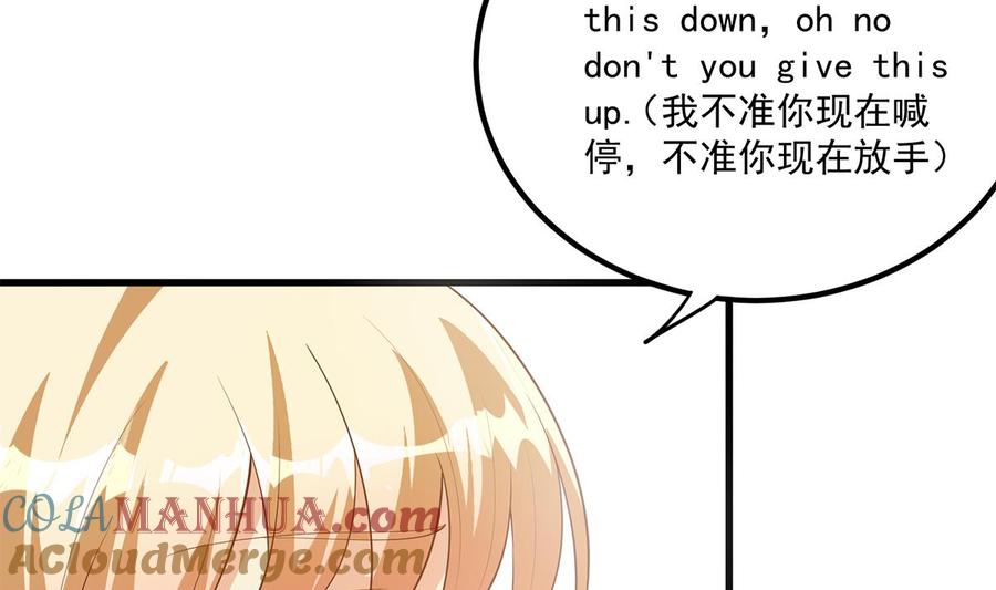 都是黑丝惹的祸 711 第二季 第462话 大明星的告白 第37页